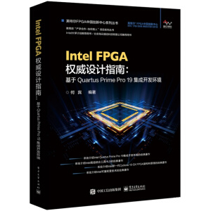 Intel FPGA(qun)O(sh)Ӌ(j)ָϣQuartus Prime Pro 19_l(f)h(hun)