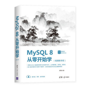 MySQL 8_(ki)ʼW(xu)ҕľW(xu)棩