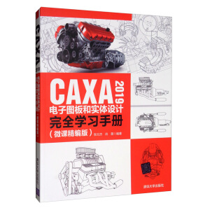 CAXA 2019ӈD͌(sh)wO(sh)Ӌ(j)ȫW(xu)(x)փ(c)΢n棩