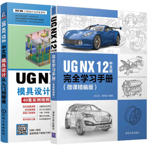 UG NX 12İȫW(xu)(x)փԣ΢n棩