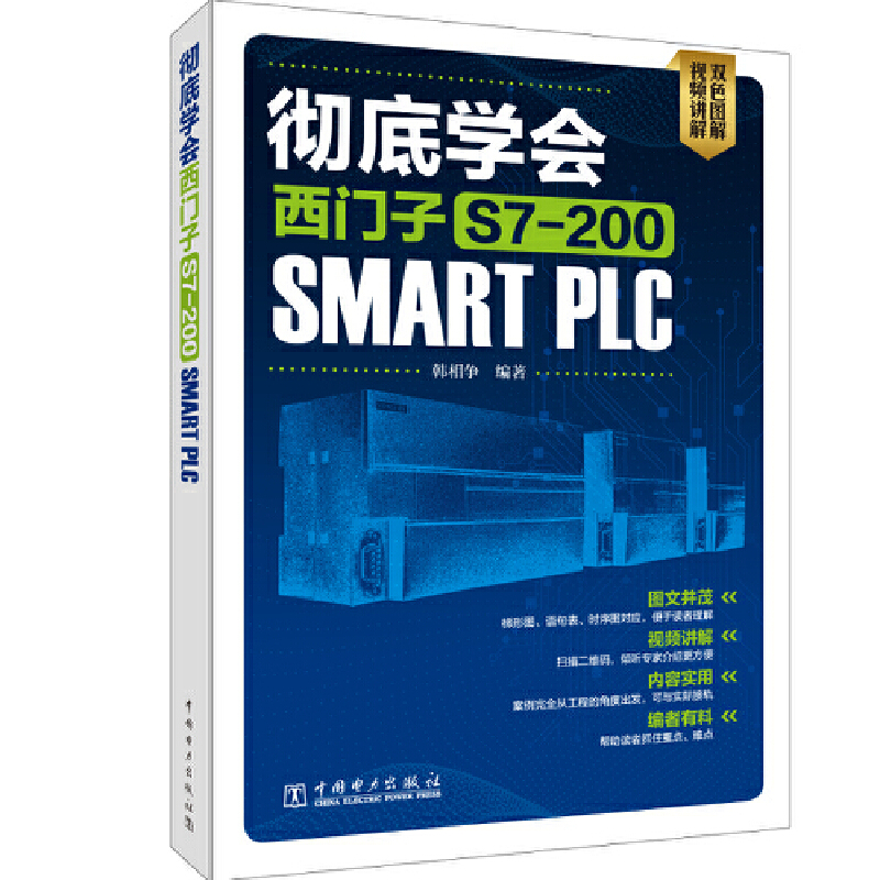 ص׌WTS7-200 SMART PLC