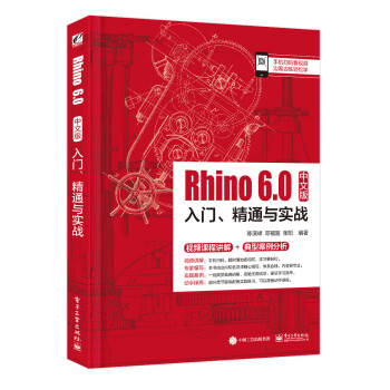 Rhino 6.0İTͨc(sh)(zhn)