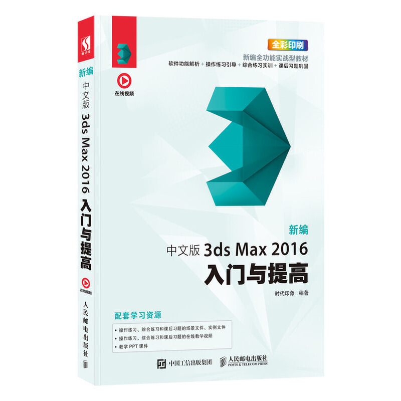 ¾ İ3ds Max 2016Tc