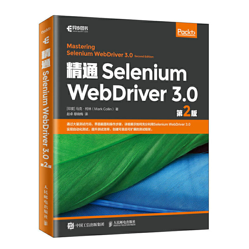 ͨSelenium WebDriver 3.0 2