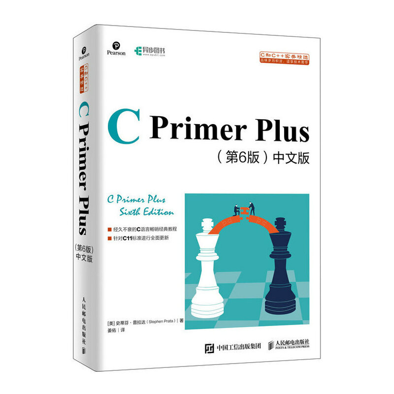 C Primer Plus 6 İ