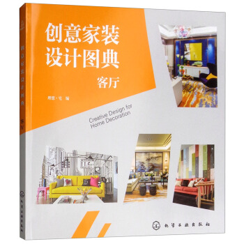 (chung)bOӋD䣺͏d [Greative Design for Home Decoration]