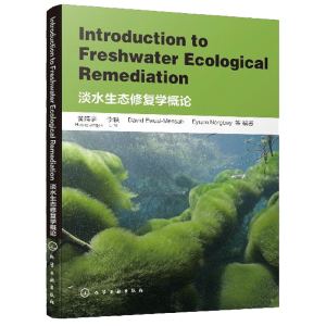 Introduction to Freshwater Ecological RemediationˮB(ti)ޏ͌WՓ