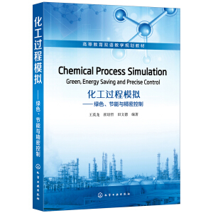 ^(gu)ģMGɫ(ji)cܿƣChemical Process SimulationGreenEnergy Saving and Precise Control