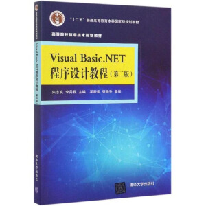 Visual Basic.NETO(sh)Ӌ̳̣ڶ棩