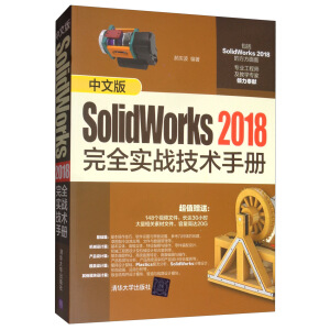 İSolidWorks 2018ȫ(zhn)gփ