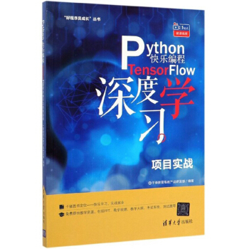 Python옷̣Tensor FlowȌW(xu)(x)(xing)Ŀ(sh)(zhn)/óTL(zhng)