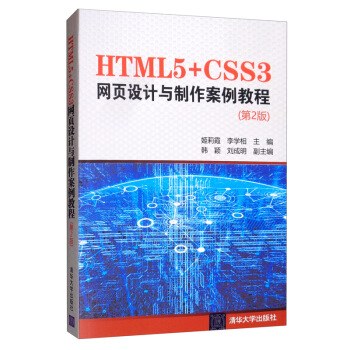 HTML5+CSS3W(wng)OӋc̳̣2棩