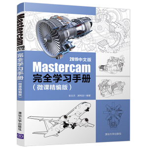 Mastercam 2019İȫW(xu)(x)փ(c)΢n棩