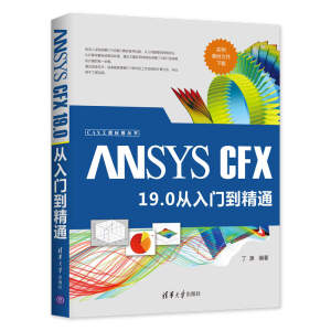 ANSYS CFX 19.0 Tͨ