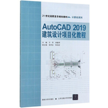 AutoCAD2019O(sh)Ӌ(j)(xing)Ŀ̳