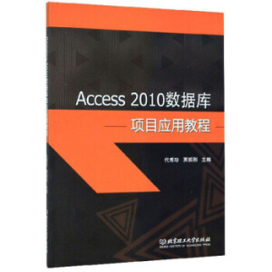 Access 2010(sh)(j)(k)(xing)Ŀ(yng)ý̳