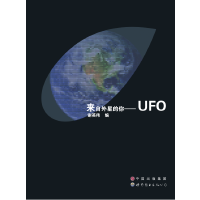 (li)ǵ㡪UFO