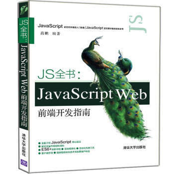 JSȫ(sh)JavaScript  Webǰ_(ki)l(f)ָ