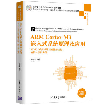 ARM Cortex-M3Ƕʽϵy(tng)ԭ(yng)áSTM32ϵ΢̎wϵY(ji)(gu)c(xing)Ŀ(sh)(zhn)