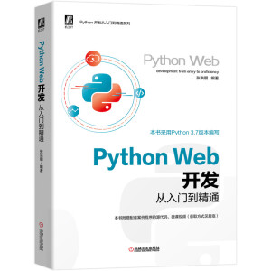 Python Web_l(f)Tͨ