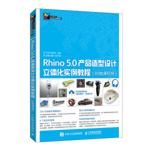 Rhino 5.0a(chn)ƷO(sh)Ӌ(j)w(sh)̳̣΢nҕl