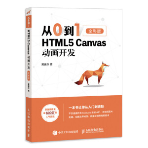 01 HTML5 CanvasӮ_l(f)ȫӡˢ