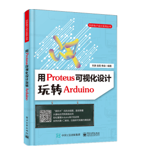 ProteusҕOӋDArduino