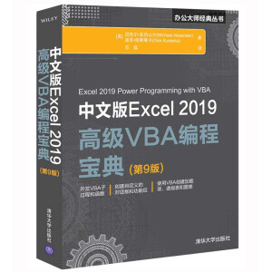 İExcel 2019߼(j)VBǍ(9)