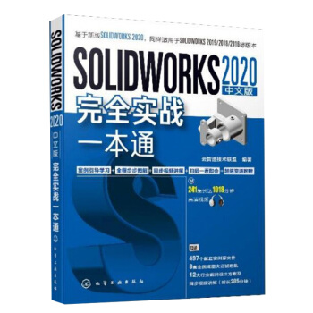 SOLIDWORKS 2020İȫ(zhn)һͨ