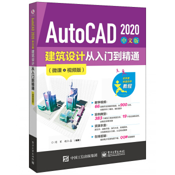 AutoCAD 2020 İ潨O(sh)Ӌ(j)Tͨ΢nҕl棩