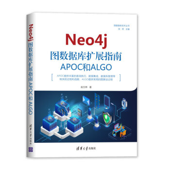 Neo4j D(sh)(j)U(ku)չָϣAPOCALGO