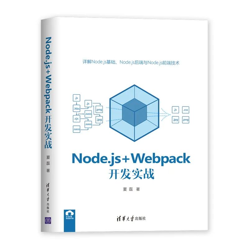 Node.js+Webpack_l(f)(sh)(zhn)