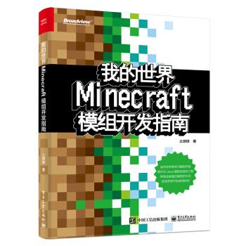 ҵ磺MinecraftģM_l(f)ָ