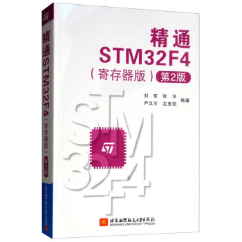 ͨSTM32F4Ĵ 2棩