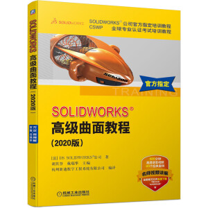 SOLIDWORKS®߼̳̣2020棩