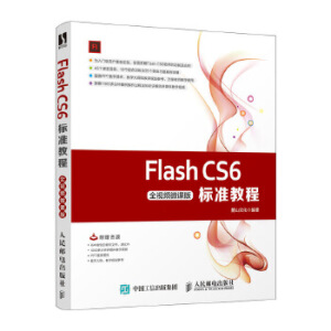 Flash CS6(bio)(zhn)̳̣ȫҕl΢n棩