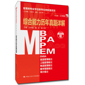 I(y)W(xu)λ(lin)(lin)ϵУW(xu)˽wС֣Cv}Ԕ⣨MBA/MPA/MPAcc/MEMȹ(lin)