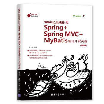 WebpSpring+Spring MVC+MyBatis_l(f)(sh)(zhn)(2)