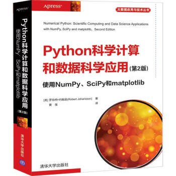 PythonƌW(xu)Ӌ(j)͔(sh)(j)ƌW(xu)(yng)(2)  ʹNumPySciPymatplotlib