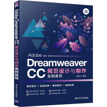 Adobe Dreamweaver CCW(wng)(y)O(sh)Ӌ(j)c̳