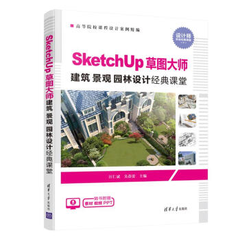 SketchUp݈D󎟽 ^ @O(sh)Ӌ(j)(jng)n