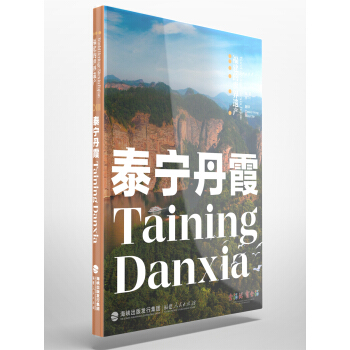 za(chn)̩ϼTaining Danxia