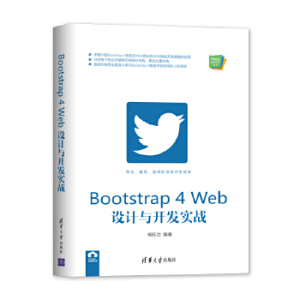 Bootstrap 4 WebO(sh)Ӌ(j)c_(ki)l(f)(sh)(zhn)