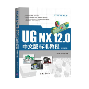 UG NX 12.0İ(bio)(zhn)̳̣ҕľW(xu)棩