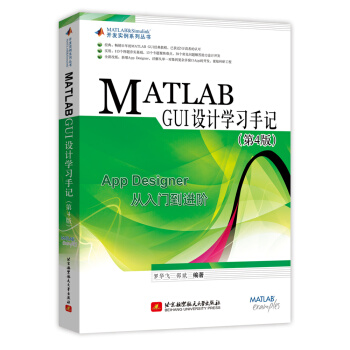 MATLAB GUIO(sh)Ӌ(j)W(xu)(x)ӛ4棩