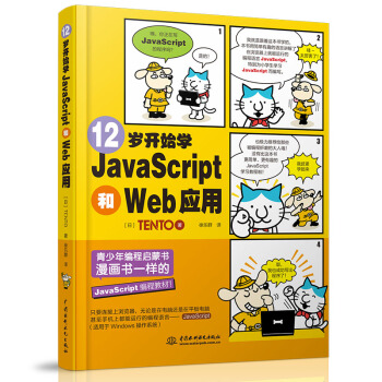 12q_ʼWJavaScriptWeb (yng)