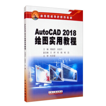 AutoCAD 2018LD(sh)ý̳