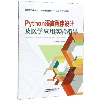 PythonZԳOӋt(y)WÌָ