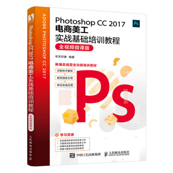 Photoshop CC 2017(sh)(zhn)A(ch)Ӗ(xn)̳̣ȫҕl΢n棩