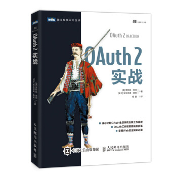 OAuth 2(sh)(zhn)(D`Ʒ)